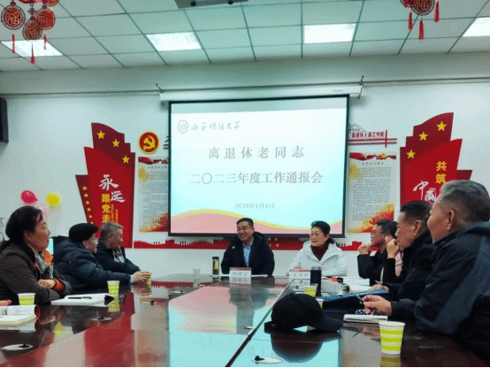 微信图片_20240116172920